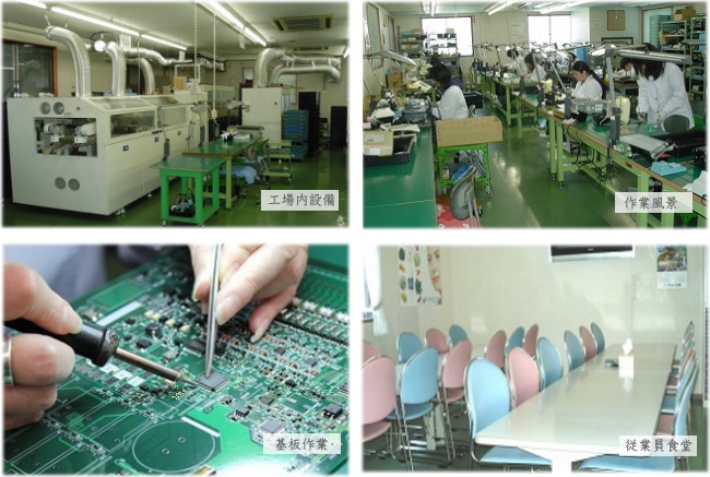 リフロー電子　写真